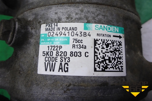 Компрессор кондиционера (1.4л CAX) (5K0820803C) для Skoda Yeti с 2009г