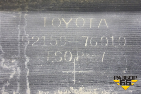 Бампер задний (до 2014г под парктроник) (5215976010) для Lexus CT 200H с 2011г