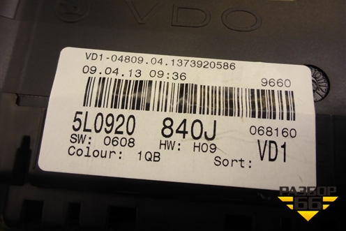 Щиток приборов АКПП (5L0920840J) для Skoda Yeti с 2009г