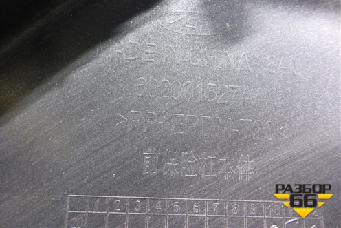 Бампер передний (602001527AA) для OMODA S5 с 2022г