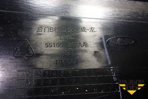 Накладка двери задней правой (на рамку) (551001317AA) для OMODA C5 с 2022г