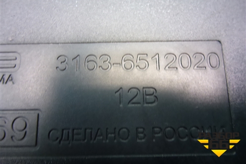 Блок комфорта (31636512020) для UAZ Патриот с 2003г