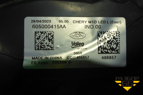 Фара левая (Led без блока) (605000415AA) для OMODA S5 с 2022г