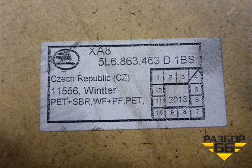 Пол багажника (5L6863463D) для Skoda Yeti с 2009г