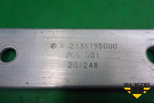 Распорка (A2136195000) для Mercedes Benz C-Klass W205 с 2014г