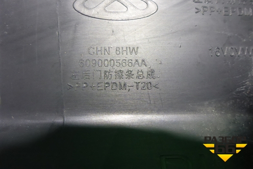 Накладка двери задней левой (609000566AA) для Exeed TXL с 2020-2024г