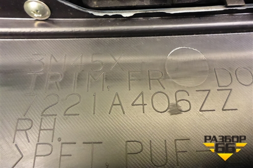 Обшивка двери передней правой под электрику (7221A406ZZ) для Mitsubishi Pajero/Montero с 2007г