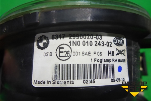 Фара противотуманная левая (63172990020) для BMW X1 E84 с 2009-2014г