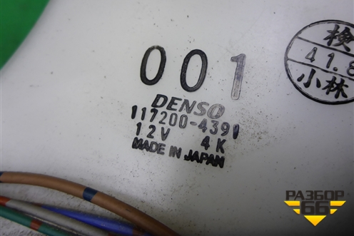 Корпус отопителя (задний) (1172004391) для Mitsubishi Pajero/Montero с 2007г