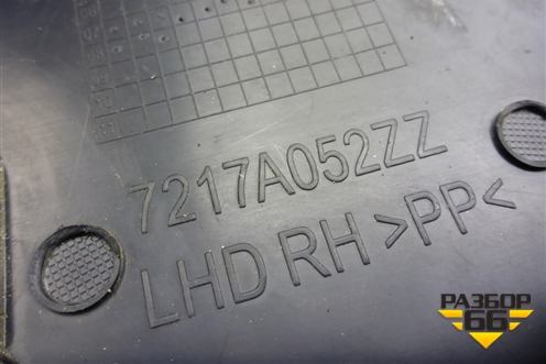 Накладка порога внутренняя переднего правого (передняя часть) (7217A052ZZ) для Mitsubishi Pajero/Montero с 2007г