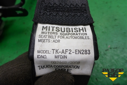 Ремень безопасности передний правый с пиропатроном (TKAF2EN283) для Mitsubishi Pajero/Montero с 2007г