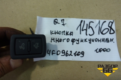 Модуль кнопок (см.фото) (4F0962109) для Audi Q7 c 2005-2015г