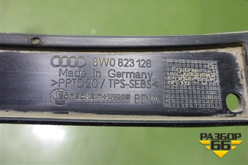 Уплотнитель капота (8W0823126) для Audi A4 (В9) с 2015г