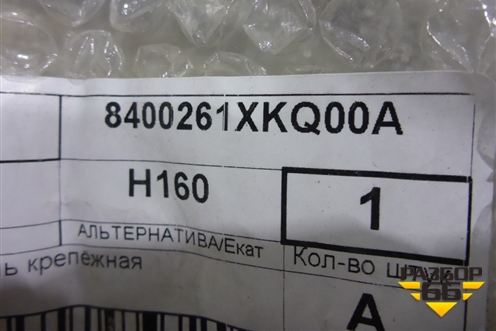 Кронштейн передней панели центральный (8400261XKQ00A) для Haval F7 с 2019г