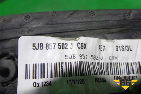 Зеркало правое электрическое (6 контактов) (5JB857502J) для Skoda Rapid с 2013г