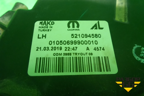Фара левая (после 2015г галоген) (521094580) для Fiat Doblo с 2010г