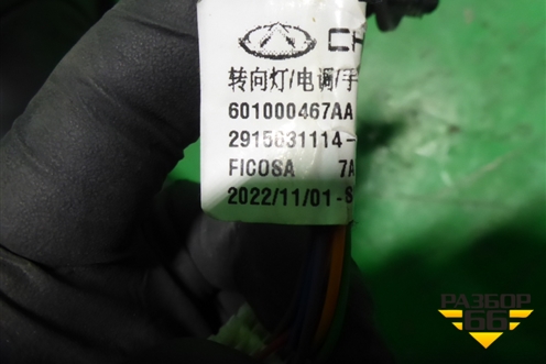 Зеркало правое электрическое (6 контактов) (601000467AA) для OMODA C5 с 2022г