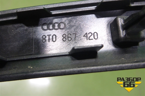 Накладка двери задней правой (на обшивку) (8T0867420) для Audi A5/S5 с 2007-2016г