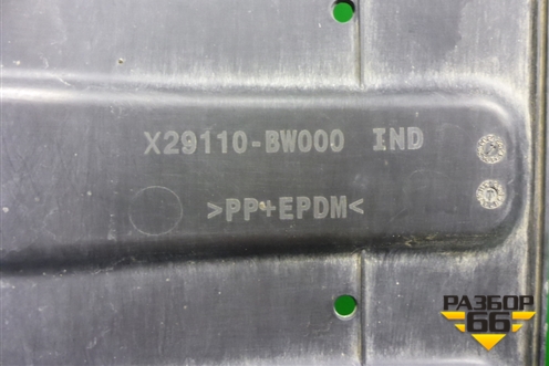 Пыльник переднего бампера центральный (29110BW000) для Hyundai Creta с 2021г