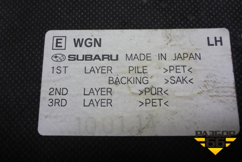 Пол багажника (левая часть) для Subaru Legacy Outback (B14) с 2009-2014г