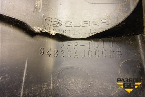 Обшивка двери багажника (правая) (94330AJ000) для Subaru Legacy Outback (B14) с 2009-2014г