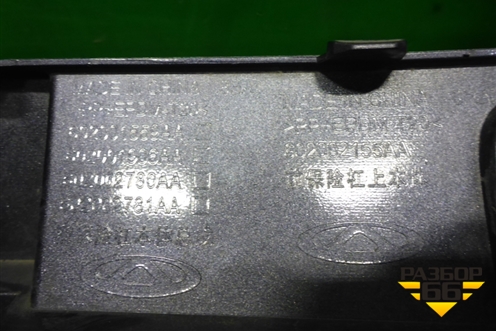 Бампер передний (602001559AA) для OMODA C5 с 2022г