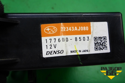 Блок электронный (72343AJ080) для Subaru Legacy Outback (B14) с 2009-2014г