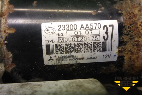 Стартер (3.6л EZ36 АКПП) (23300AA570) для Subaru Legacy Outback (B14) с 2009-2014г