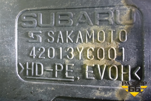 Бак топливный (42013YC001) для Subaru Legacy Outback (B14) с 2009-2014г