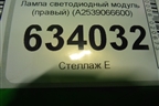 Лампа светодиодный модуль (правый) (A2539066600) для Mercedes Benz GLC-Klass X253  с 2015г