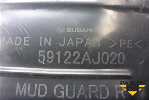 Локер задний правый (59122AJ020) для Subaru Legacy Outback (B14) с 2009-2014г