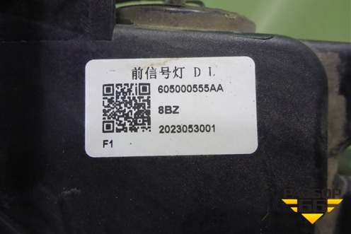 Фара дневного света левая (605000555AA) для OMODA C5 с 2022г