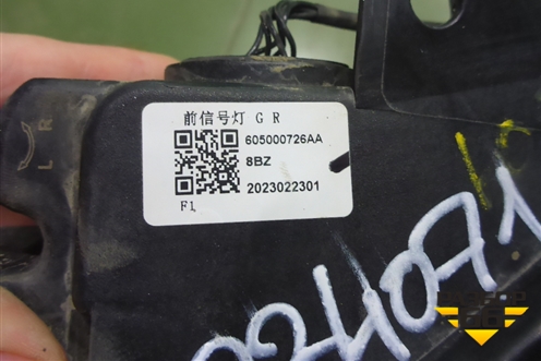 Фара дневного света правая (605000726AA) для OMODA C5 с 2022г