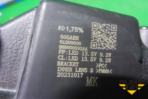 Фара дневного света левая (605000592AA) для Chery Tiggo 7 Pro Max с 2022г