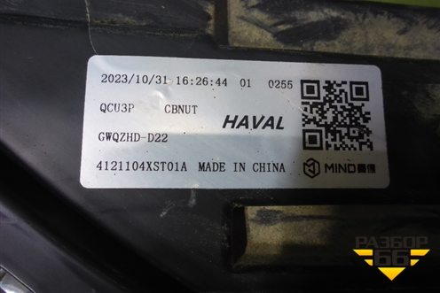 Фара левая (Led с блоками) (4121104XST01A) для Haval Jolion с 2021г