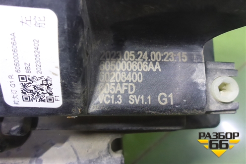 Фара правая (Led с блоком) (605000606AA) для OMODA C5 с 2022г