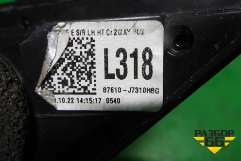 Зеркало левое электрическое (8 контактов) (87610J7310) для Kia Ceed с 2018-2024г