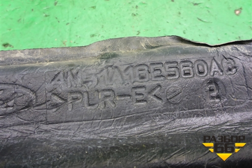 Пыльник переднего крыла правого (4M51A16E560AC) для Ford Focus 2 с 2008-2011г