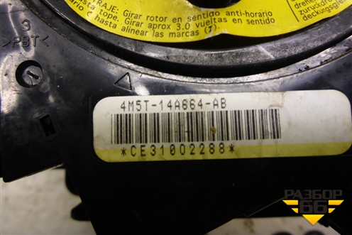 Переключатель подрулевой в сборе (4M5T14A664AB) для Ford Focus 2 с 2008-2011г