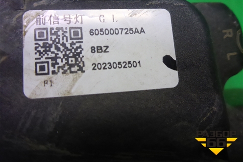 Фара дневного света левая (605000725AA) для OMODA C5 с 2022г