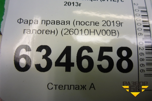 Фара правая (после 2019г галоген) (26010HV00B) для Nissan Qashqai (J11E) с 2013г