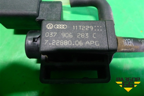 Клапан электромагнитный (037906283C) для Skoda Octavia (А5) с 2004-2013г