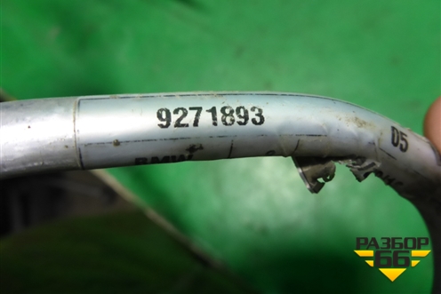 Трубка кондиционера (9271893 64509271893) для BMW X5 F15 с 2013г