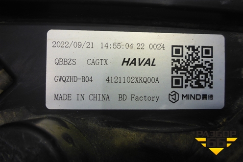 Фара левая (Full Led с блоками) (4121102XKQ00A) для Haval F7 с 2019г