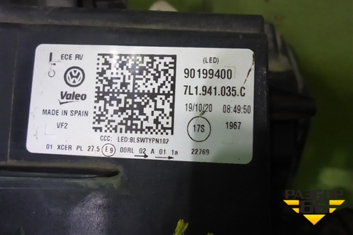 Фара левая (после 2019г Led без блока) (7L1941035C) для Volkswagen Transporter T6 с 2015г
