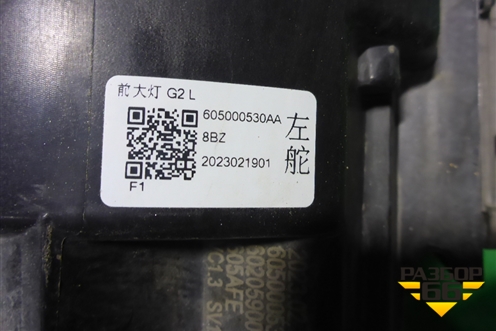 Фара левая (Led с блоком) (605000530AA) для OMODA C5 с 2022г