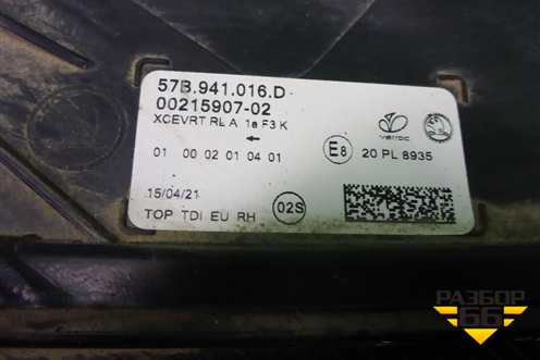 Фара правая (Full Led без блока) (57B941016D) для Skoda Karoq с 2017г