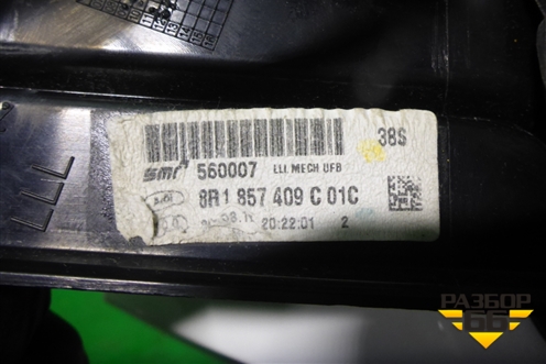 Зеркало левое электрическое (7 контактов) (8R1857409C) для Audi Q5 c 2008-2017г