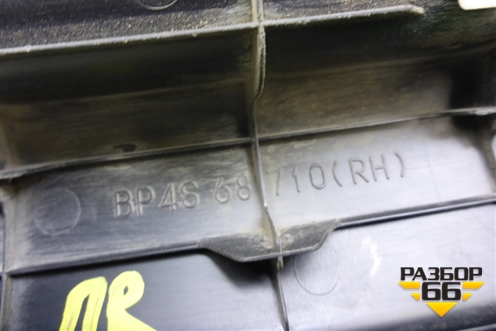 Накладка порога внутренняя переднего правого (BP4S68710) для Mazda Mazda 3 (BK) с 2003-2009г 