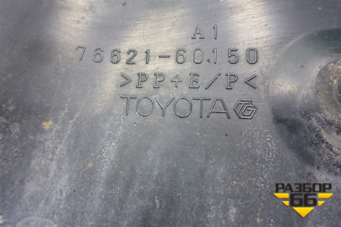 Брызговик задний правый (до 2015г) (7662160150) для Toyota Land Cruiser (200) с 2008г